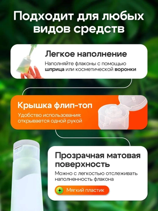 Флакон для косметики, тюбик для крема, дорожный набор