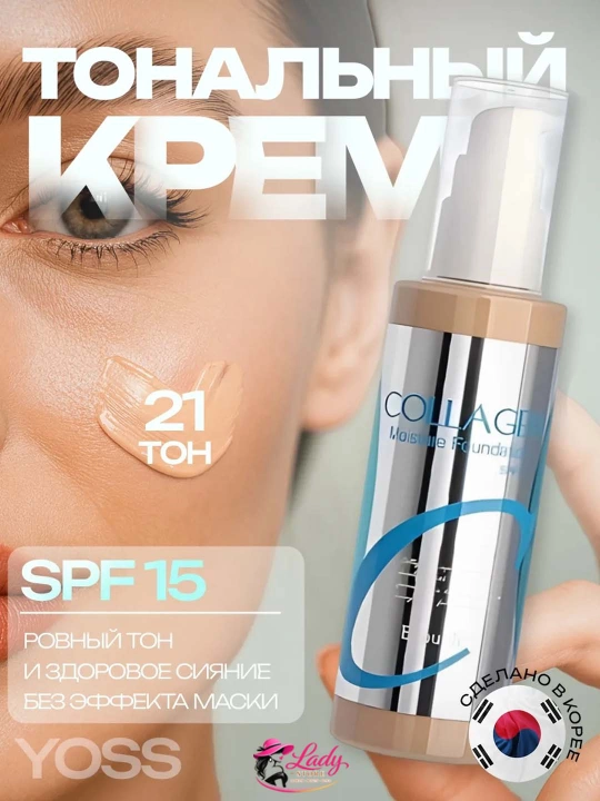 Enough Collagen Whitening Moisture Foundation kollagenli tonli kremi, 13-21 ton, 100 ml