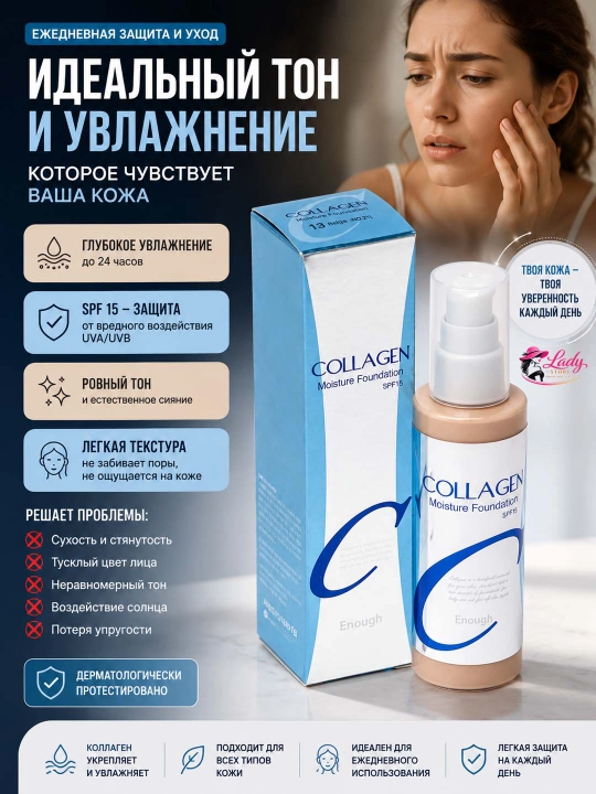 Enough Collagen Whitening Moisture Foundation kollagenli tonli kremi, 13-21 ton, 100 ml