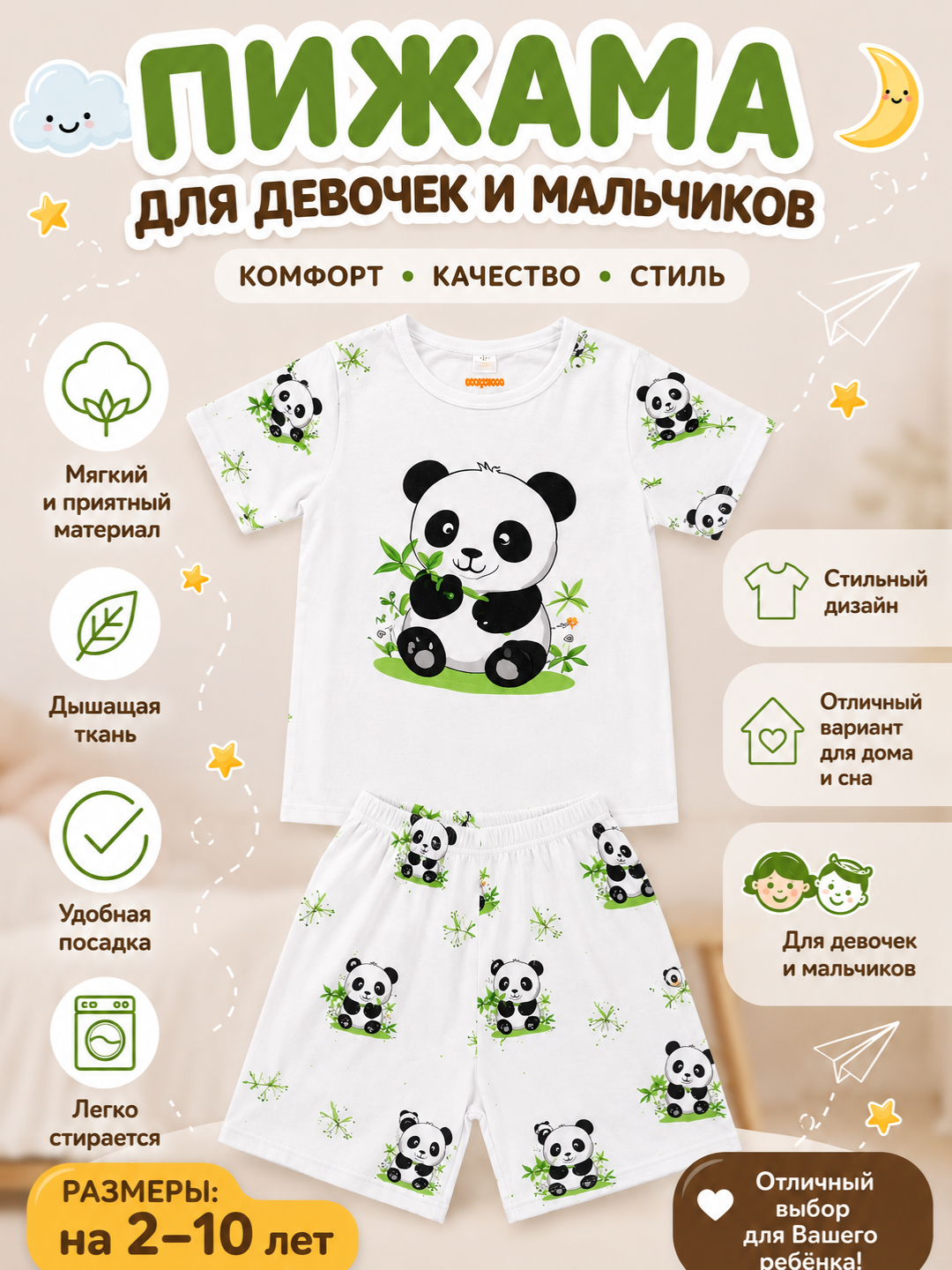 Детский пижамный комплект для мальчиков и девочек , с коротким  штанами - 