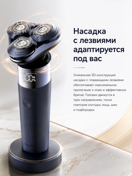 Электробритва Xiaomi Mijia Electric Shaver S302