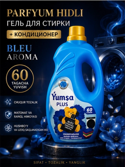 Универсальный гель для стирки белья YUMSA, 5 кг — DETAL01-SAGEL5K-ЗОЛОТ