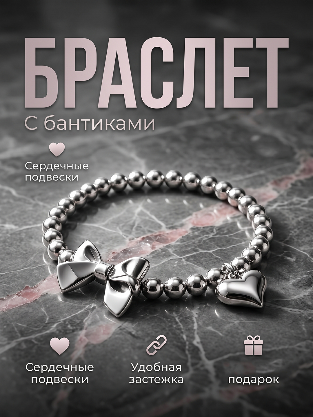 Подвеска-цепочка для мобильного телефона - 