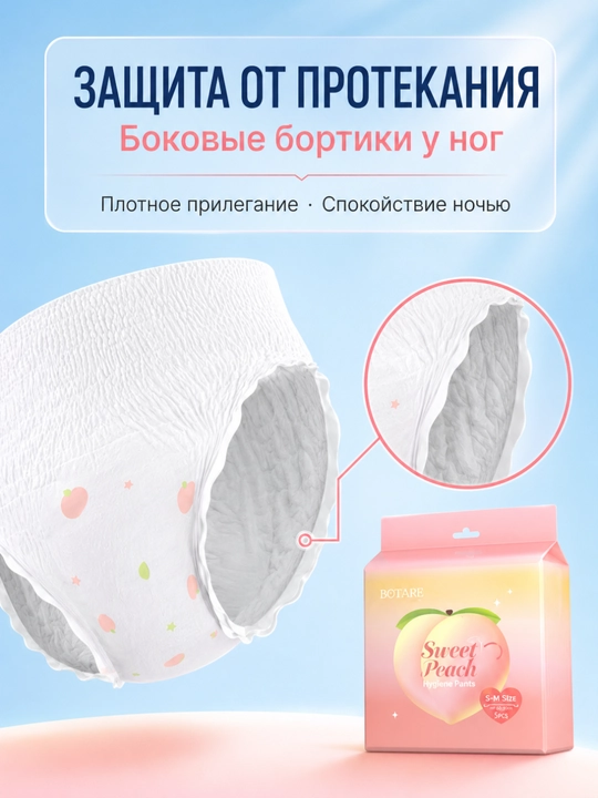 BOTARE Женские менструальные трусы, гигиенические , 5 шт - 
