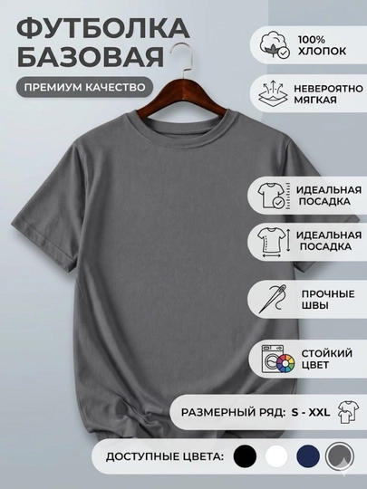 Футболки для мужчин, мужская футболка, 100% бамбук — 1579403-ФУТБОЛКА-ХРОМ-L