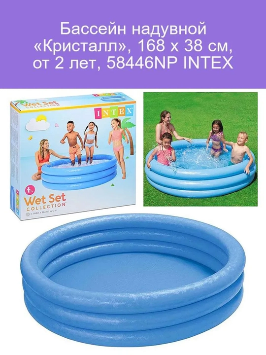 Puflanadigan basseynlar Intex-"Wet Set" dumaloq dacha hovli uchun barcha o‘lchamlari - 