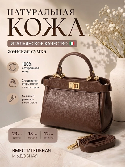Сумка женская из натуральной кожи