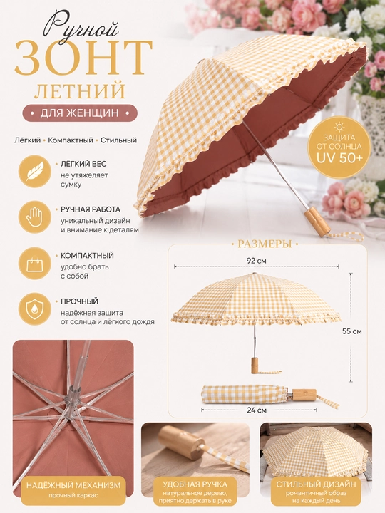 Ручной осенний зонт для женщин