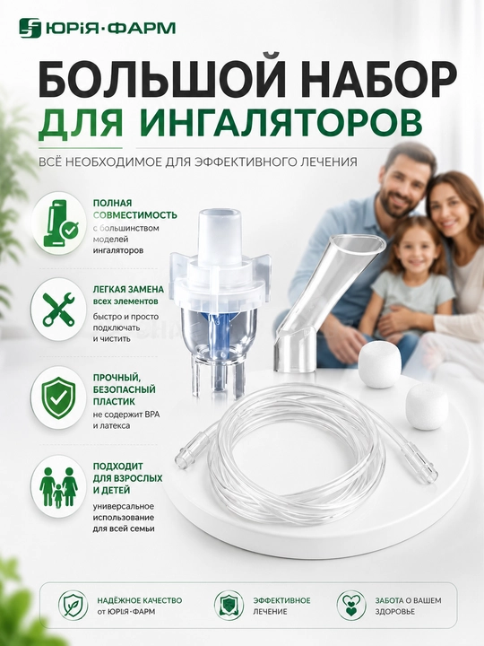 Yulayzer katta “KIT” to‘plami (trubka + 5 ta filtr + kamera + og‘izcha) - 