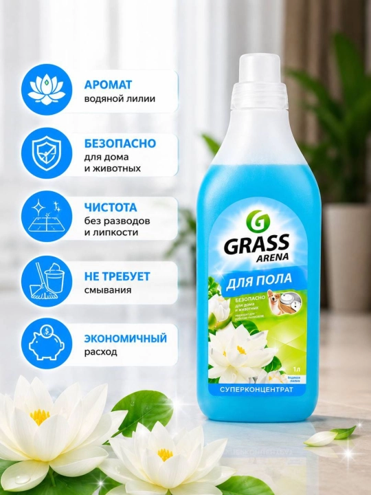 Grass Arena pol uchun vosita, Suv nilufari hidi, 1L