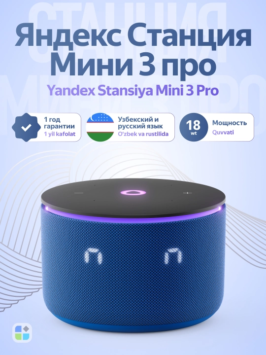 Yandex Stansiya Mini 3 Pro - 