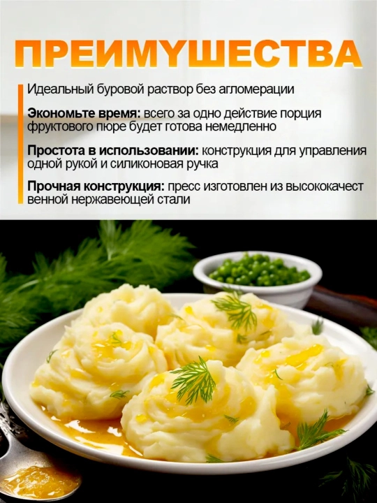 Kartoshka pyuresi va sabzavotlar uchun press maydalagich, zanglamaydigan oshxona vositasi