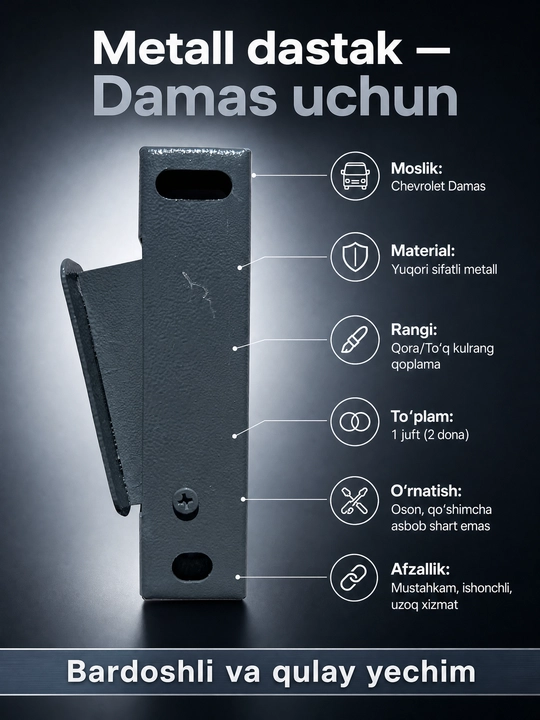 Ручки средней двери Damas, комплект 2 шт, металлические наружные ручки - 