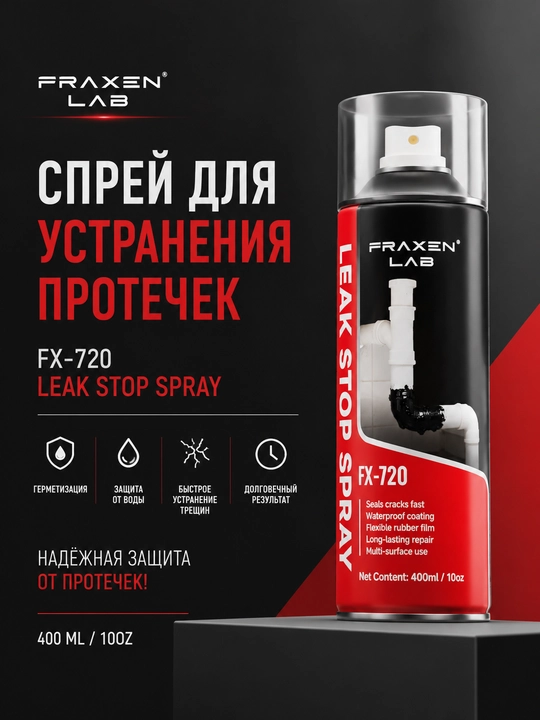 FX-720 sizib chiqishni to‘xtatuvchi germetik sprey. - 
