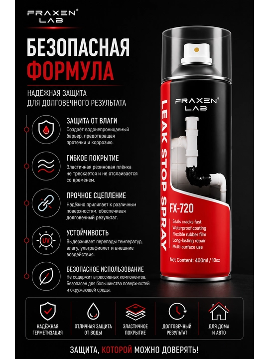 FX-720 sizib chiqishni to‘xtatuvchi germetik sprey.