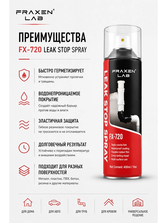 FX-720 sizib chiqishni to‘xtatuvchi germetik sprey.