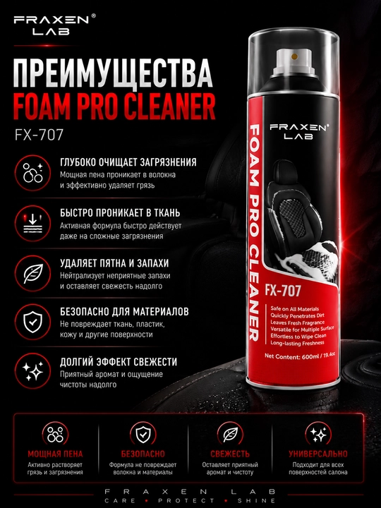 FX-707 avtomobil salonini ko‘pikli tozalagich - chuqur tozalash