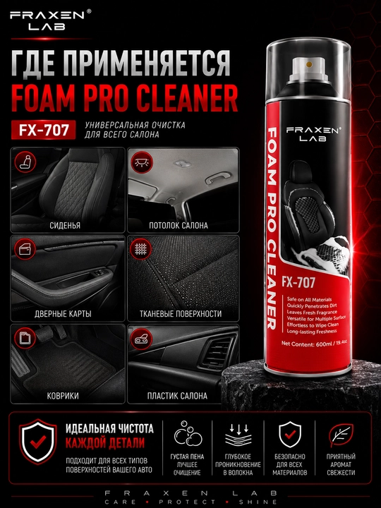FX-707 avtomobil salonini ko‘pikli tozalagich - chuqur tozalash