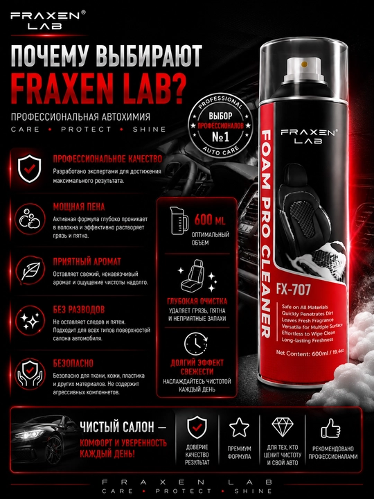 FX-707 avtomobil salonini ko‘pikli tozalagich - chuqur tozalash