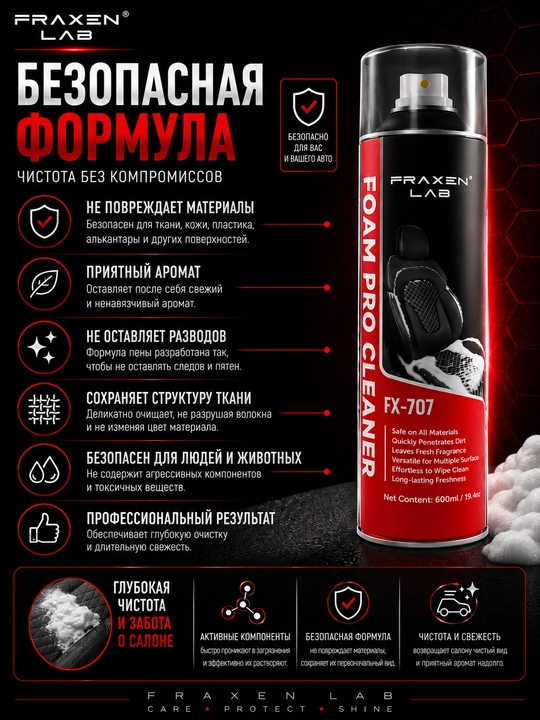 FX-707 avtomobil salonini ko‘pikli tozalagich - chuqur tozalash