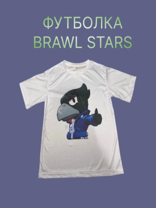 Футболка для мальчиков Brawl Stars - легендарная игра в твоём гардеробе