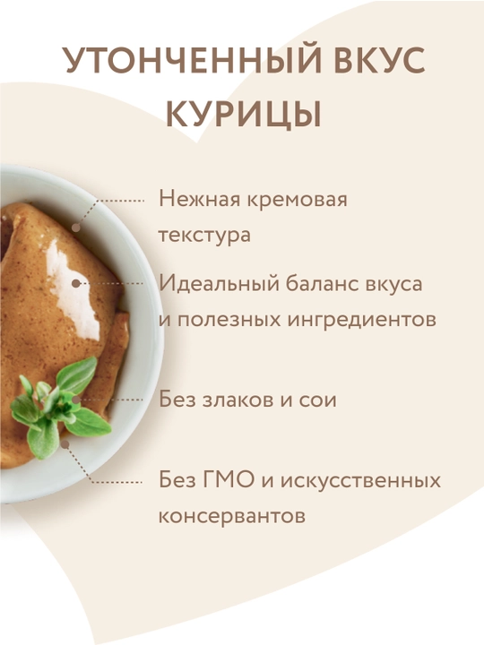 МНЯМС для кошек Крем-лакомство для кошек с курицей, 4 x 15гр