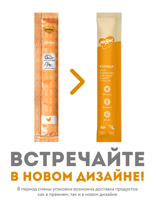 МНЯМС для кошек Крем-лакомство для кошек с курицей, 4 x 15гр