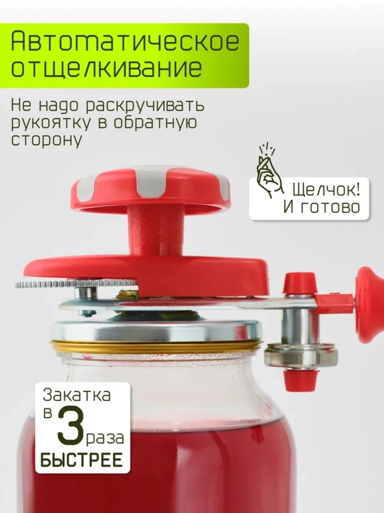 Avtomat bonka yopgich "Zakrivalka", konserva tayyorlash uchun, premium sifat