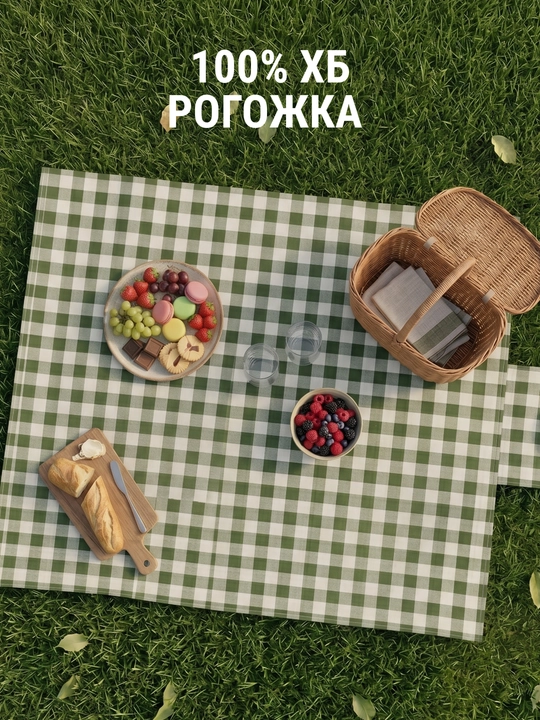Piknik va dam olish uchun dasturxon, gilamcha