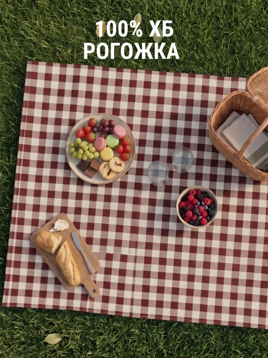 Piknik va dam olish uchun dasturxon, gilamcha