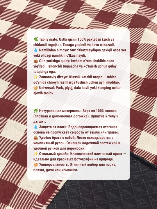 Piknik va dam olish uchun dasturxon, gilamcha