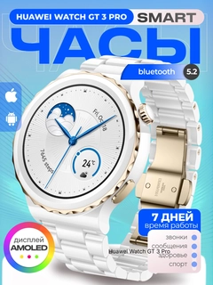 Белый