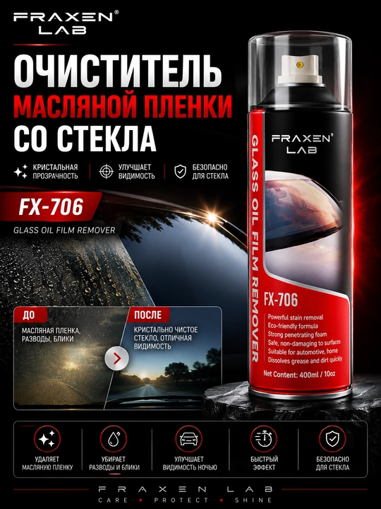 FX-706 oynalaridan moyli plyonkani olib tashlash uchun vosita - 