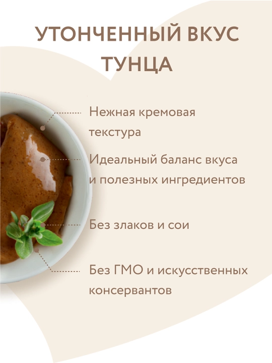 МНЯМС для кошек Крем-лакомство для кошек и котят с тунцом Кацуо 4x15gr