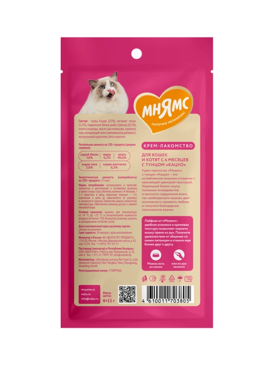 МНЯМС для кошек Крем-лакомство для кошек и котят с тунцом Кацуо 4x15gr