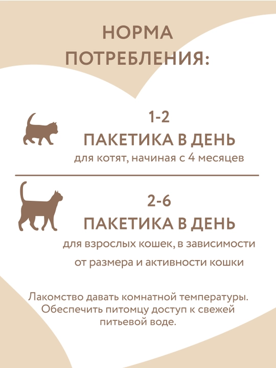 МНЯМС для кошек Крем-лакомство для кошек и котят с тунцом Кацуо 4x15gr