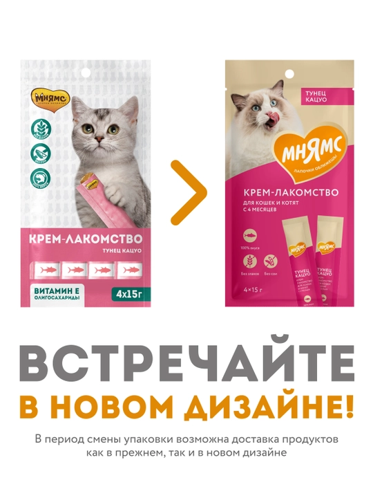 МНЯМС для кошек Крем-лакомство для кошек и котят с тунцом Кацуо 4x15gr