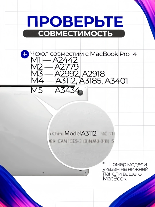 Чехол для ноутбука Macbook Neo, Air, Pro 13, 13.6, 14, 15, 16, M1, M2, M3, M4