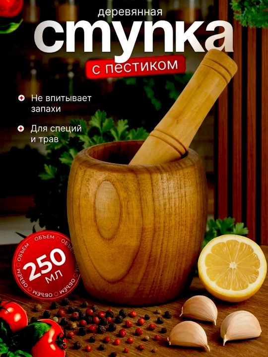 Hovoncha, ziravor va dorivor o‘tlar chun tabiiy yog‘och hovoncha - 