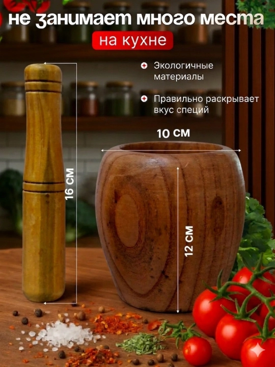Hovoncha, ziravor va dorivor o‘tlar chun tabiiy yog‘och hovoncha