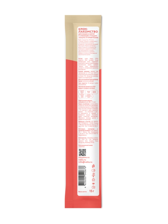 МНЯМС Mushuklar va mushukchalar uchun Katsuo tunesi shirinlik kremi 4 x 15gr