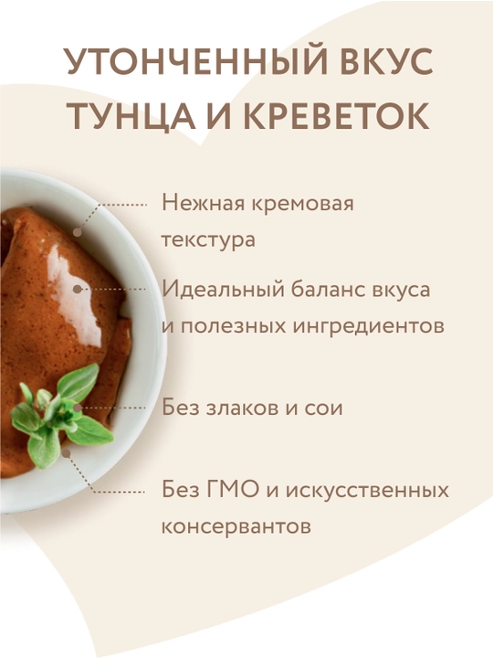 МНЯМС Mushuklar va mushukchalar uchun Katsuo tunesi shirinlik kremi 4 x 15gr