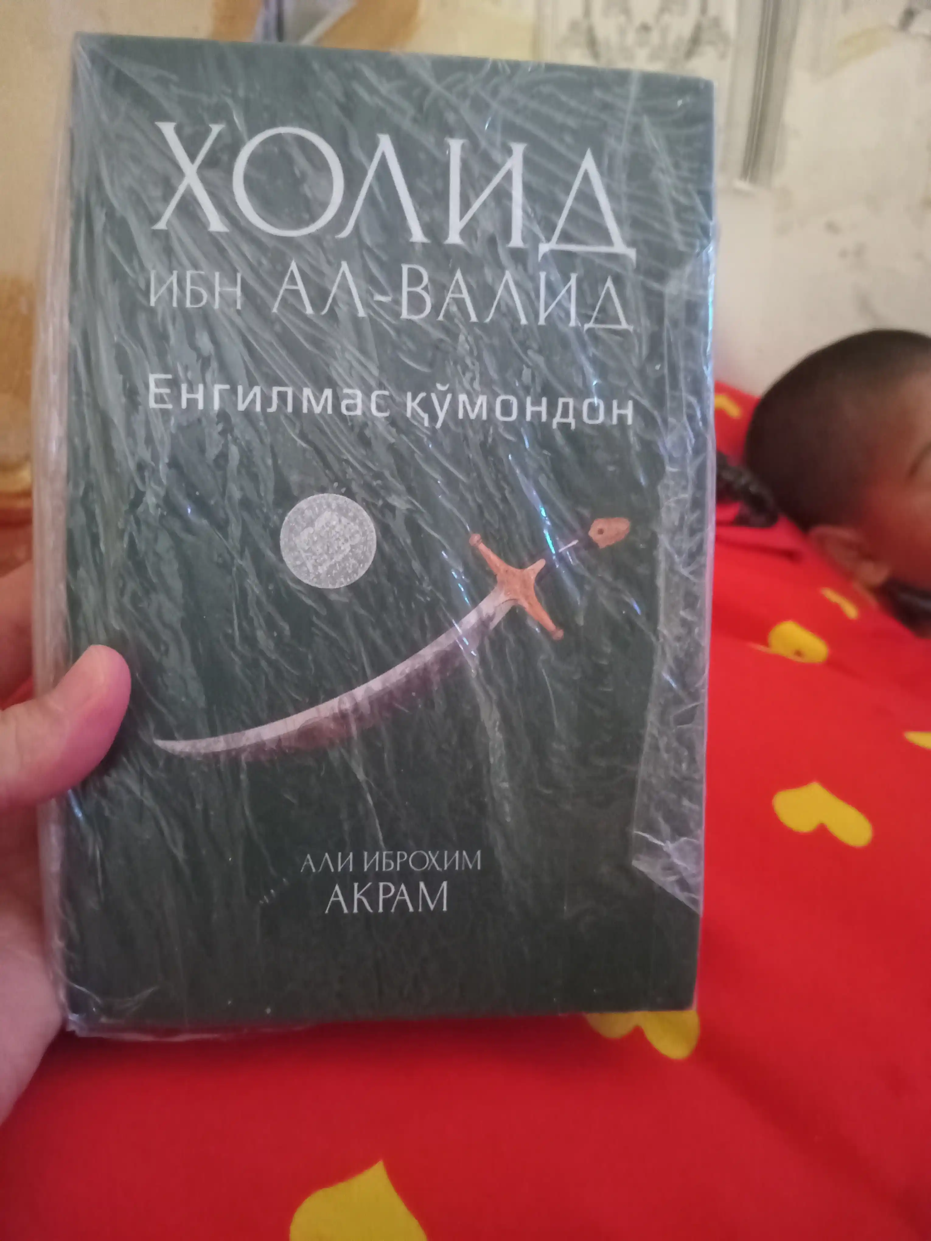 Xolid ibn Al-Valid Yengilmas qo'ymondon, Ali Ibroxim Akram