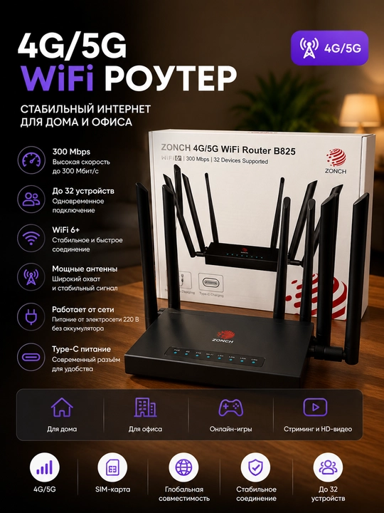 4G/5G Wi-Fi Router — Uy va Ofis uchun Yuqori Tezlikdagi Internet - 