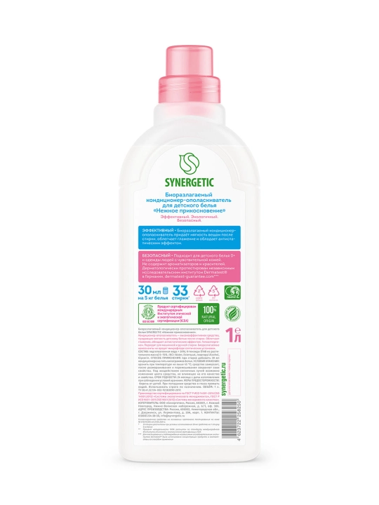 SYNERGETIC bolalar choyshablari uchun konditsioner, 1l