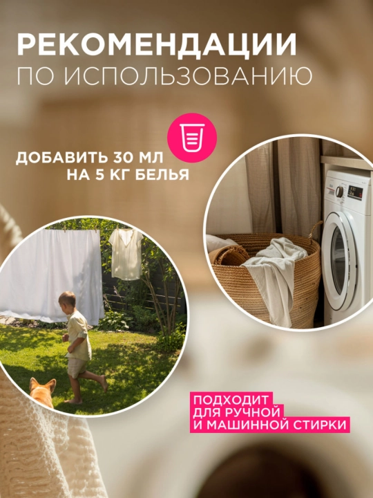 SYNERGETIC bolalar choyshablari uchun konditsioner, 1l
