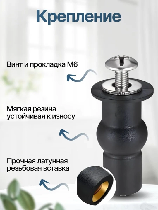 Универсальный комплект креплений для крышки унитаза (2 шт.)