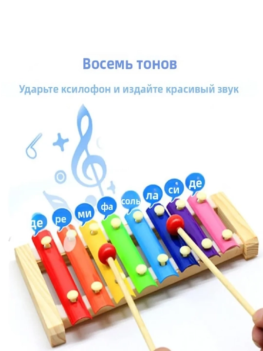 Ксилофон детский развивающий, деревянный металлофон, музыкальная игрушка, 8 тонов