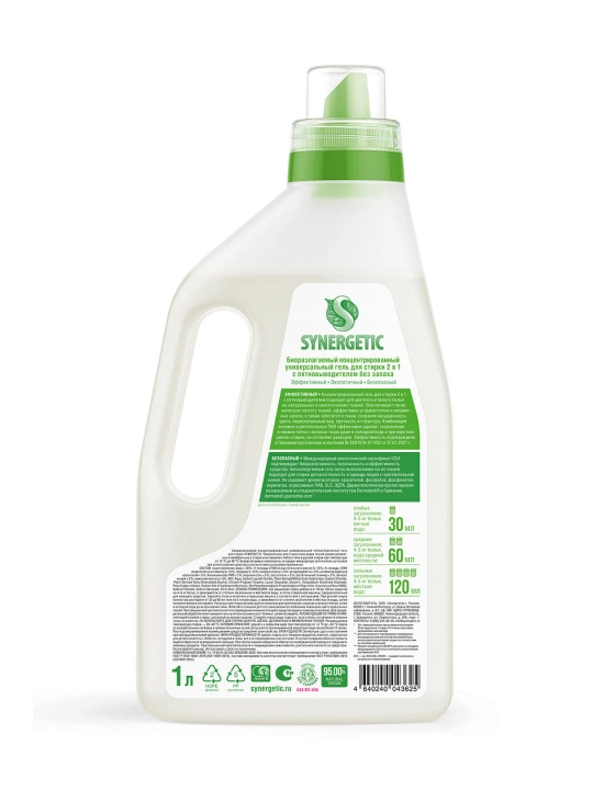 SYNERGETIC 2 ta 1 da dog‘ ketkazuvchi kir yuvish geli, 1l
