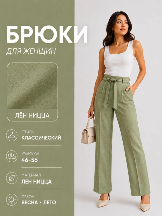 Ayollar shimlari, shimlar ayollar, shim, klassik shimlar ayollar, palasso, keng shimlar - 